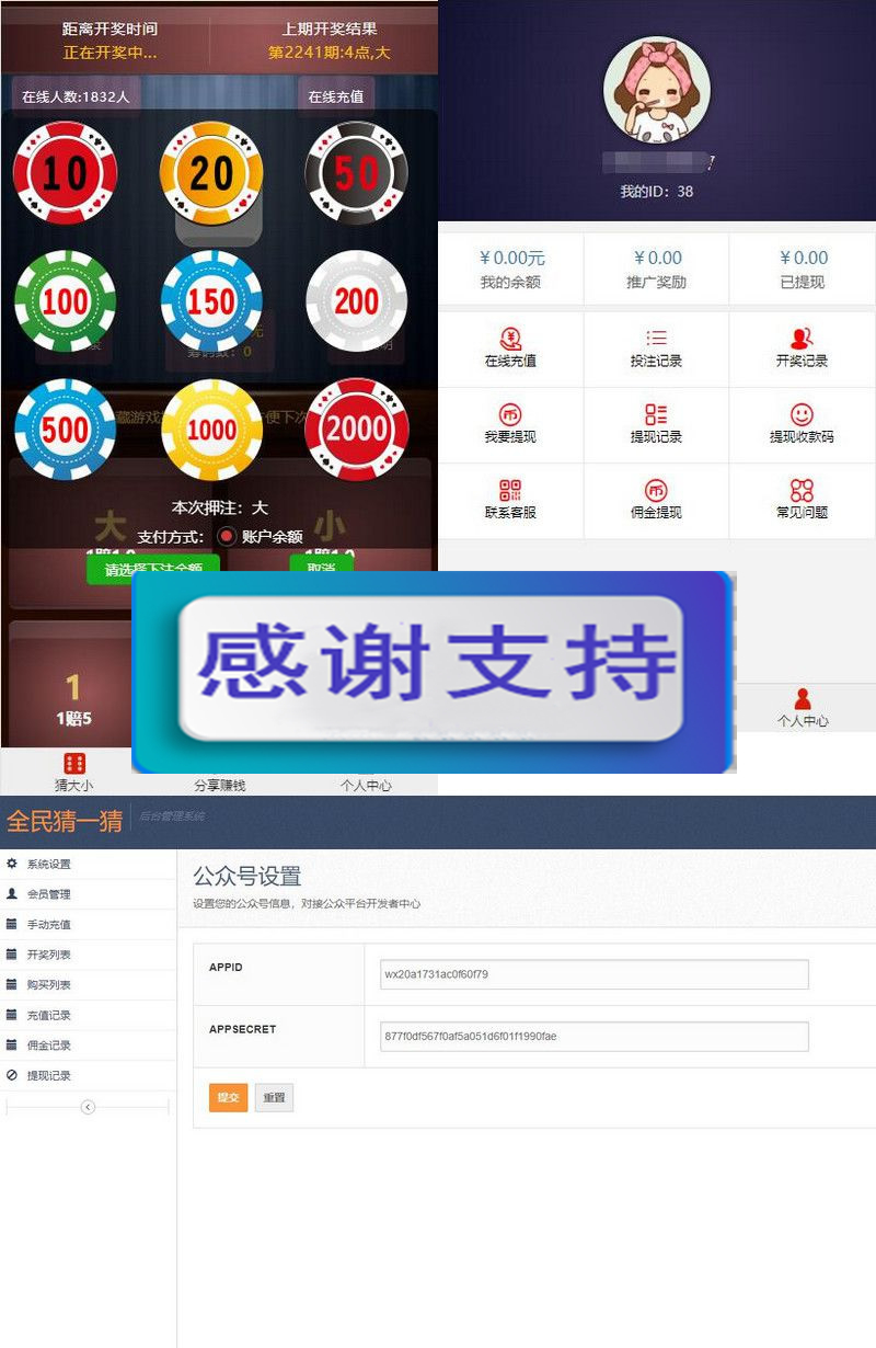 手机自适应二开骰子网站源码+免公众号+免签支付即时到账|精品资源|果果网