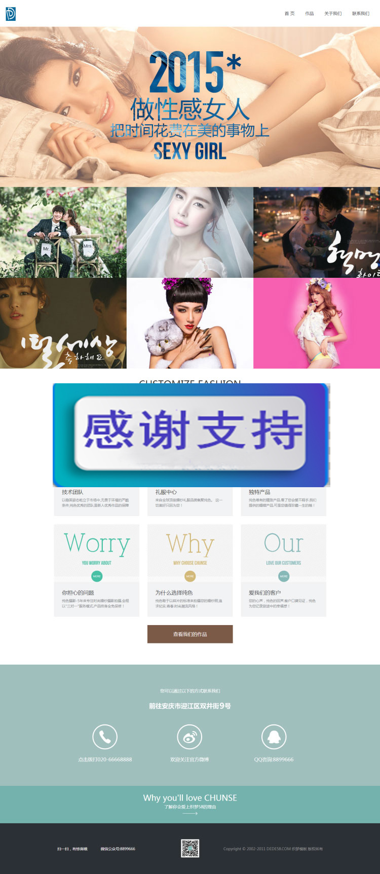 (自适应手机移动端)响应式高端纪实婚纱摄影企业网站源码 织梦dedecms模板|精品资源|果果网|百度云盘下载