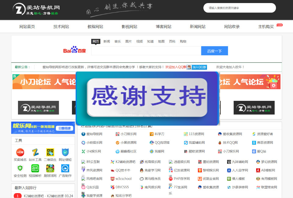 爱站导航网整站源码 打包带数据库分享 最漂亮帝国cms7.5核心|精品资源|果果网