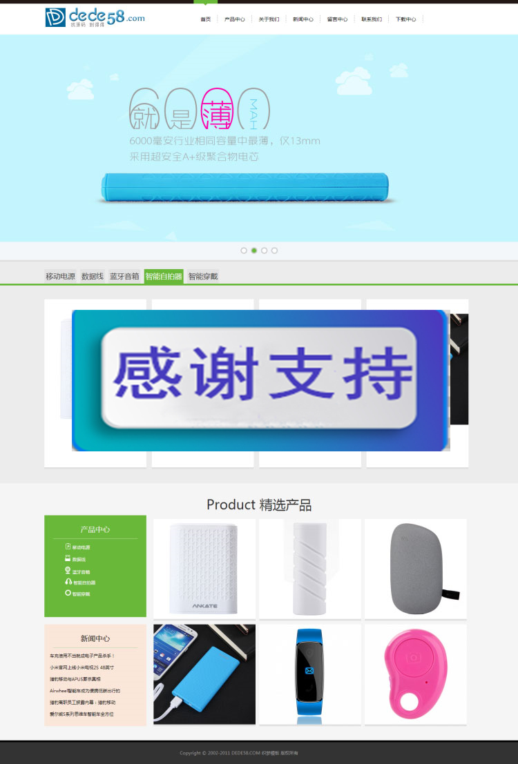 电子配件产品展示科技公司网站源码 织梦dedecms模板|精品资源|果果网