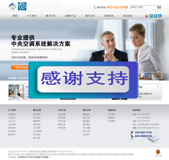 灰色风格机电设备公司网站源码 织梦dedecms模板|精品资源|果果网
