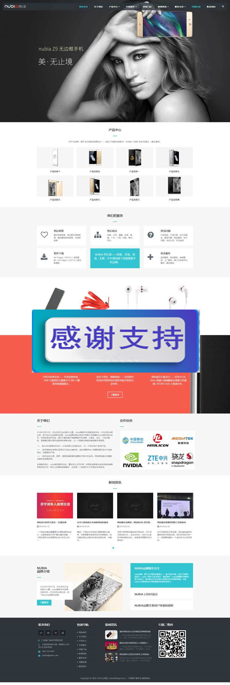 (自适应手机移动端)大气响应式智能手机及配件公司网站源码 织梦dedecms模板|精品资源|果果网|百度云盘下载