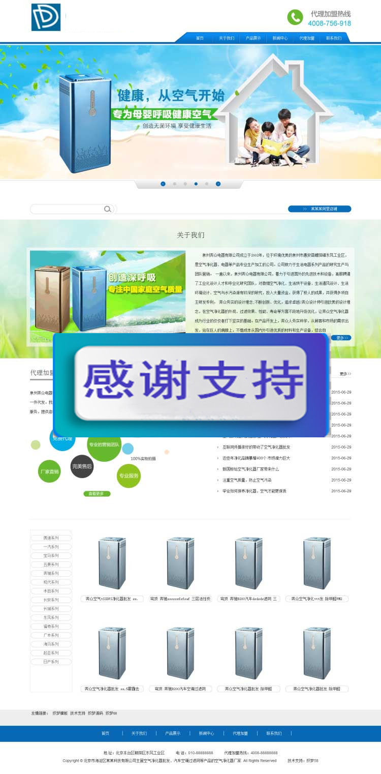 红色简单机械电子企业网站源码 织梦dedecms模板|精品资源|果果网|百度云盘下载