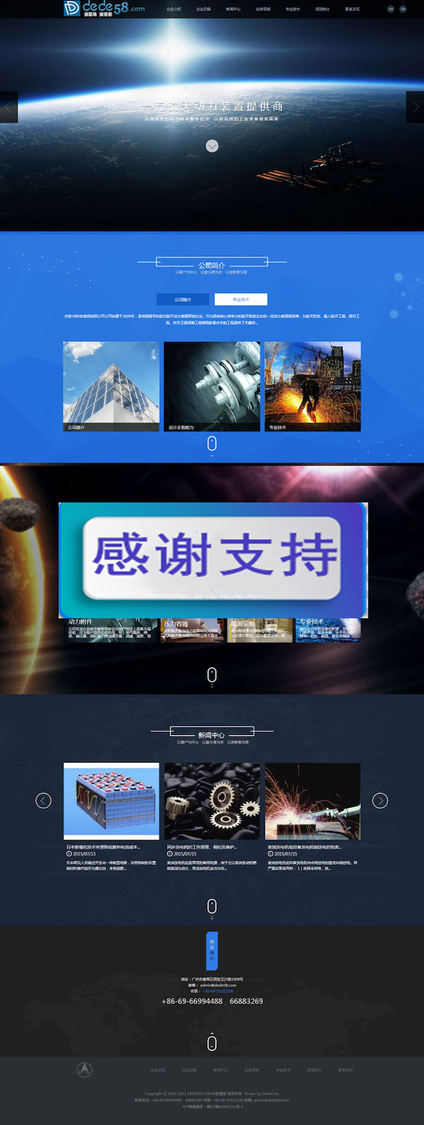 材料产品设备集团公司通用网站源码 织梦dedecms模板|精品资源|果果网|百度云盘下载