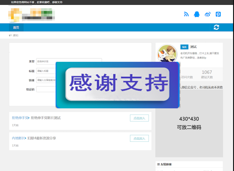 百度网盘群组一键链接分享平台网站源码 修复版 织梦内核|精品资源|果果网