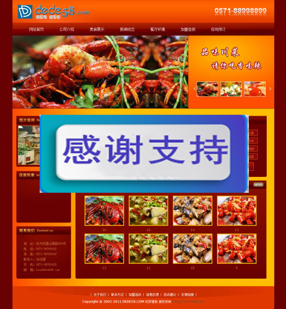 红色美食西餐厅饭店川菜馆食品企业网站源码 织梦dedecms模板|精品资源|果果网