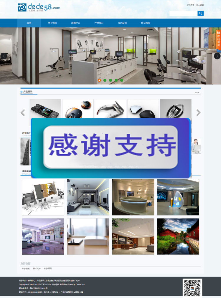 蓝色电子数码产品企业网站源码 织梦dedecms模板|精品资源|果果网