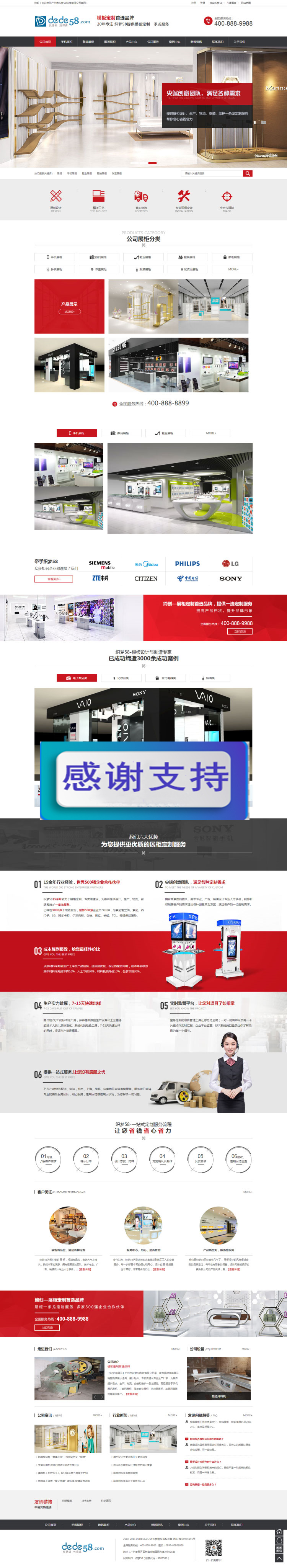 展柜陈列展示品企业网站源码 织梦dedecms模板|精品资源|果果网