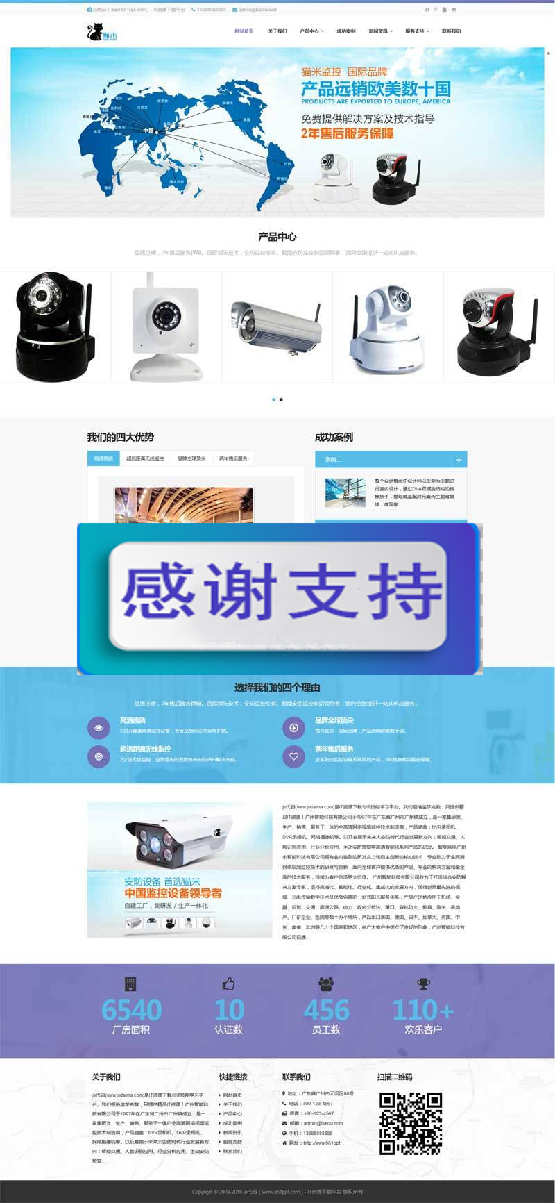 (自适应手机移动端)蓝色大气响应式智能监控设备公司网站源码 织梦dedecms模板|精品资源|果果网