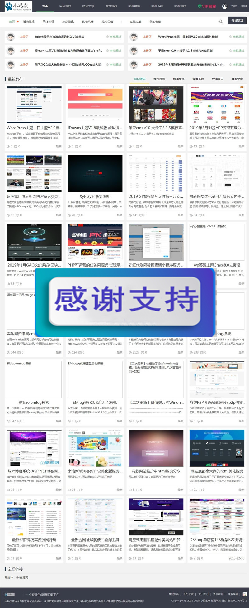 PHP仿码农网整站源码 资源销售平台源码|精品资源|果果网