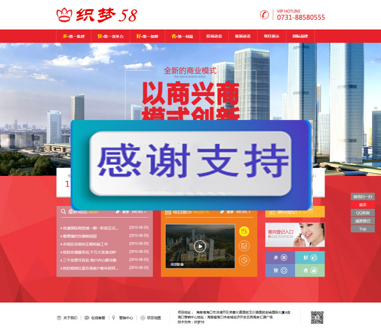 红色房地产商业公司网站源码 织梦dedecms模板|精品资源|果果网