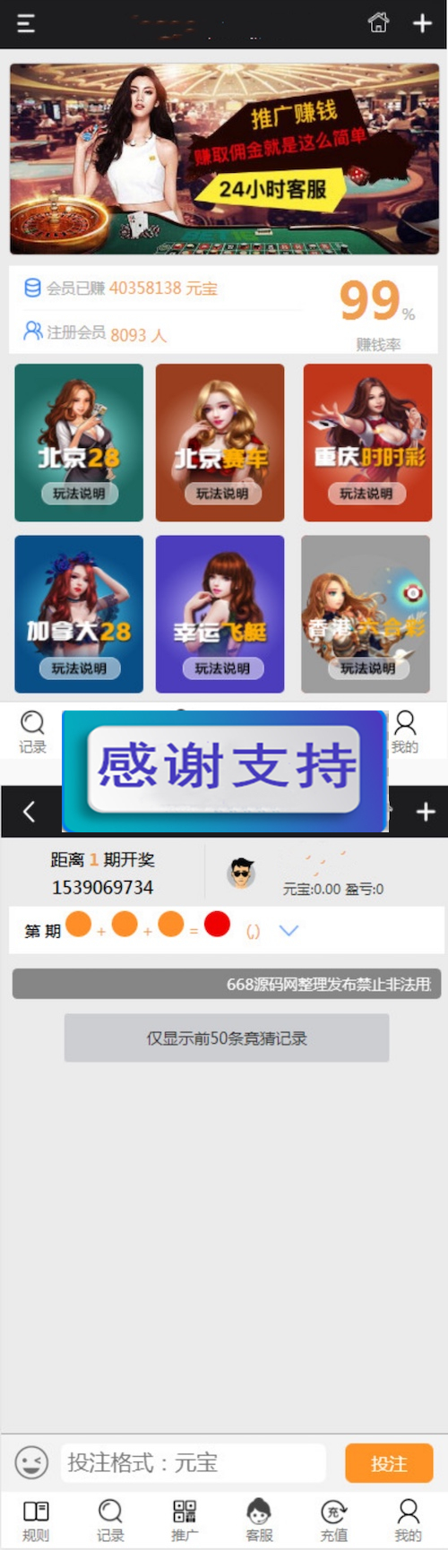 网传的新版幸运28房间免公众号版源码+安装教程|精品资源|果果网
