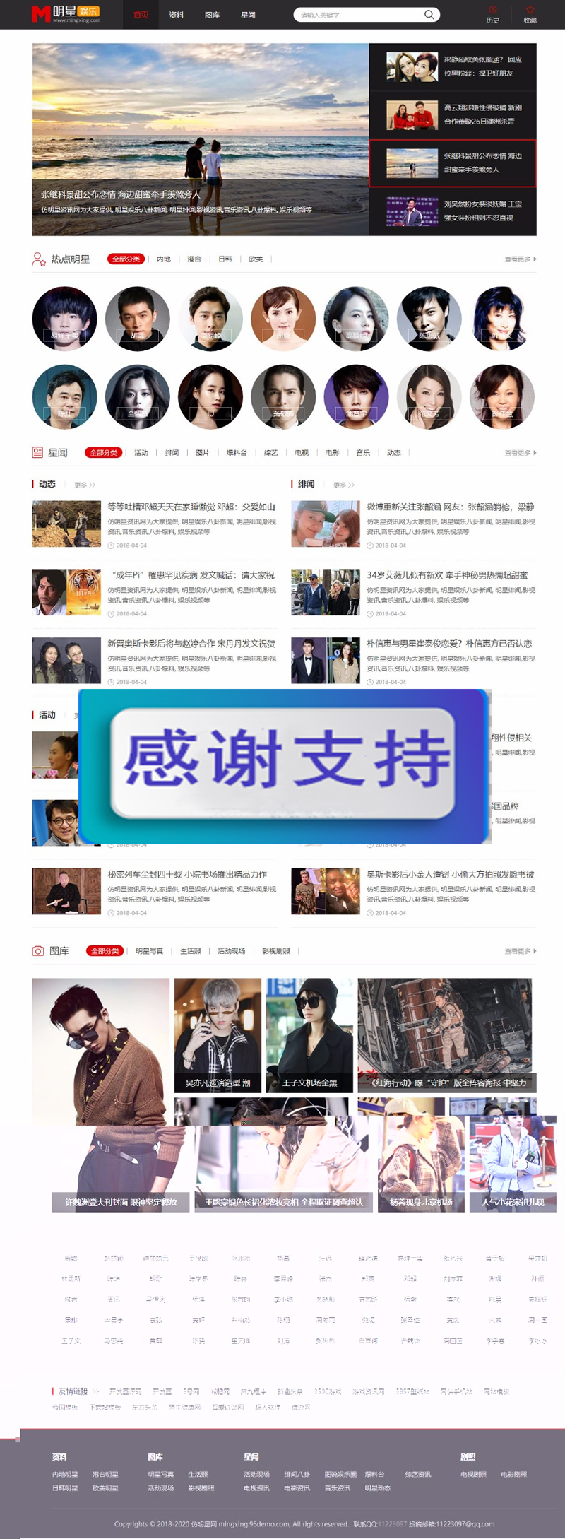 帝国cms仿明星网源码 时尚大气 漂亮美观 明星网资讯网站系统|精品资源|果果网
