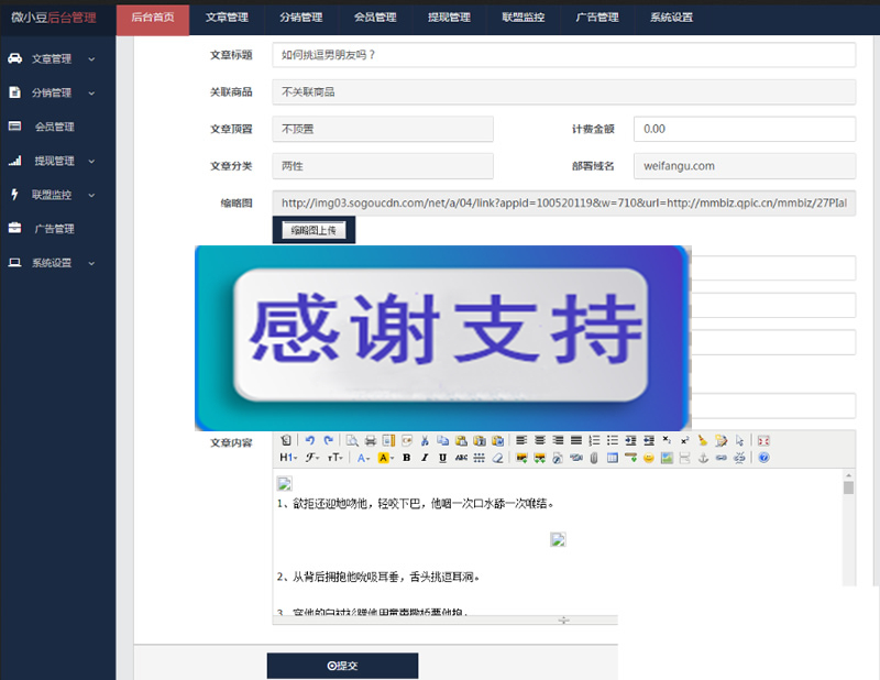 微小豆朋友圈分享赚钱系统最新版 微信文章转发赚|精品资源|果果网