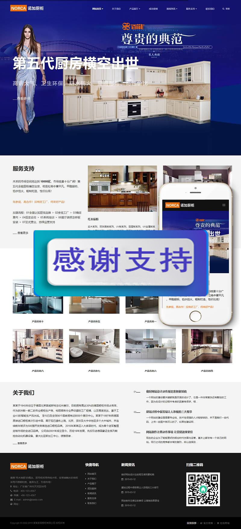 响应式智能家居橱柜设计类网站织梦模板(自适应手机端)+PC+wap+利于SEO优化|精品资源|果果网