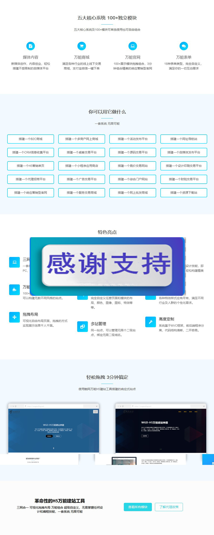 PHP响应式营销型万能H5建站系统源码 完美适用PC、平板、手机，自带后台一站式管理|精品资源|果果网|百度云盘下载