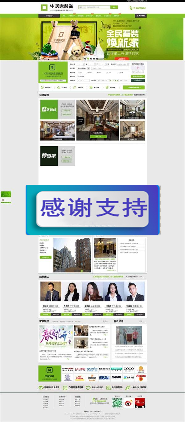 ThinkPHP仿生活家装饰公司网站源码+WAP手机版|源码下载|精品资源|果果网|百度云盘下载
