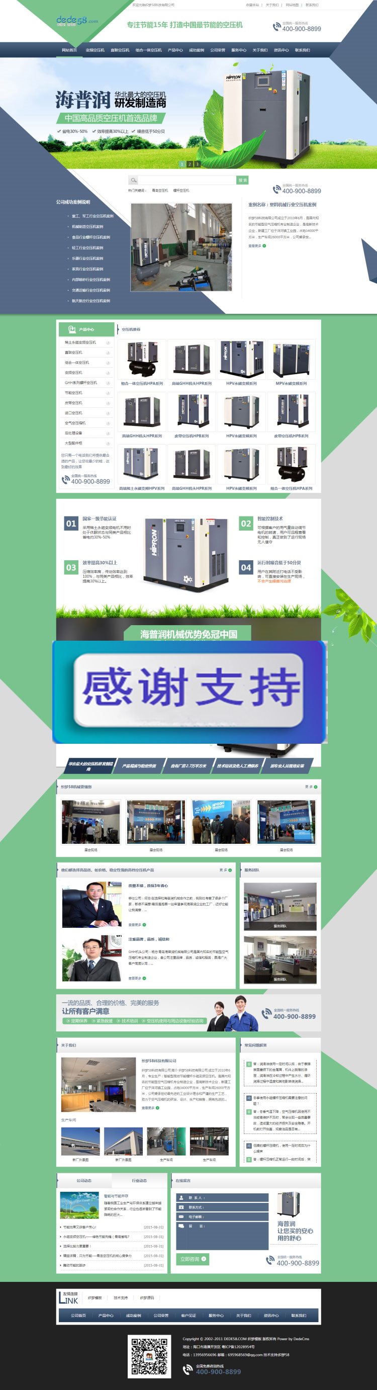 绿色大气营销型机械设备企业网站源码 织梦dedecms模板|精品资源|果果网