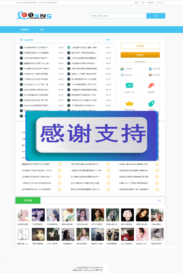 新版QQ国际教程网源码 含CMS跟BBS模板社区 ThinkPHP内核|精品资源|果果网|百度云盘下载