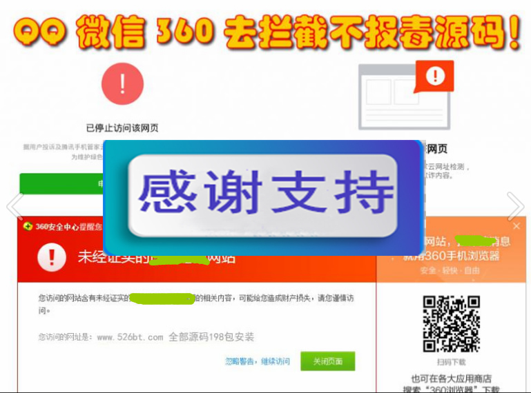 微信QQ打开任意链接 防拦截防红名源码不报毒|精品资源|果果网