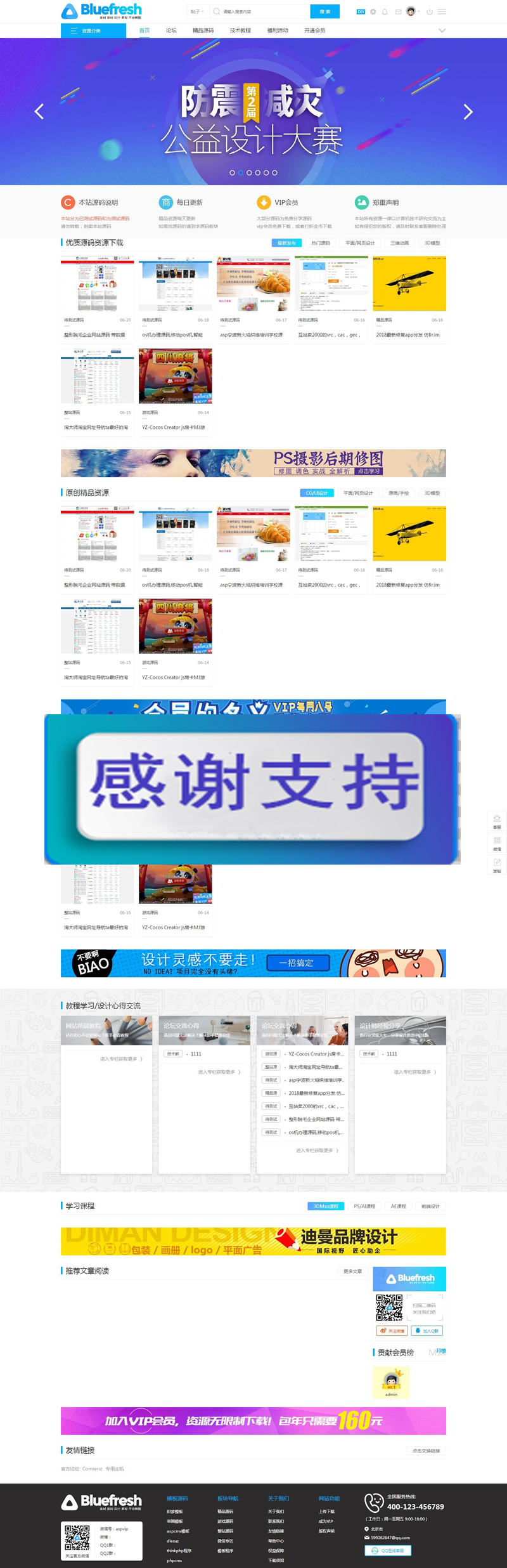 163aas源码论坛 精品源码分享论坛高档大气|精品资源|果果网|百度云盘下载