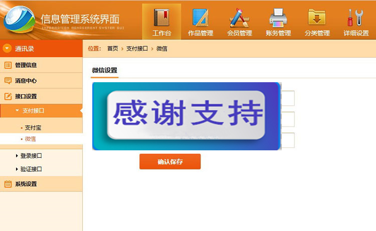 音视频素材资源站整站源码 thinkPHP内核开发 带会员系统+支付接口 PPT下载站模板|精品资源|果果网