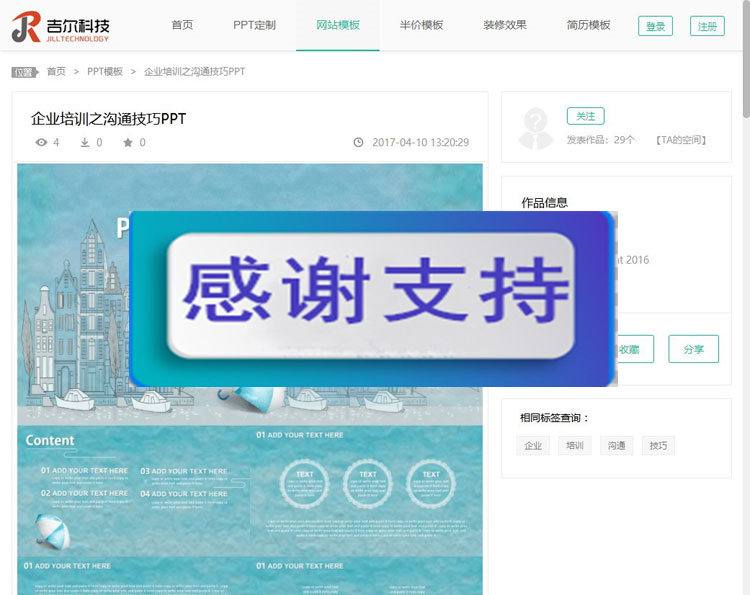 音视频素材资源站整站源码 thinkPHP内核开发 带会员系统+支付接口 PPT下载站模板|精品资源|果果网