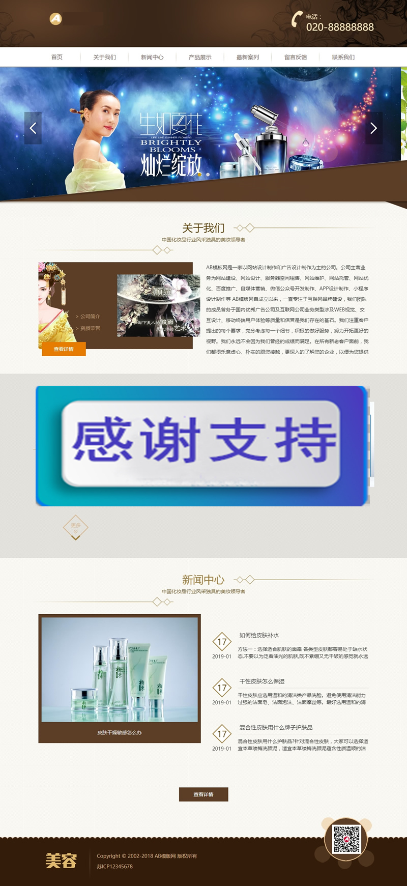 （自适应手机版）响应式化妆美容香水类网站源码 HTML5化妆品销售网站织梦模板|精品资源|果果网|百度云盘下载