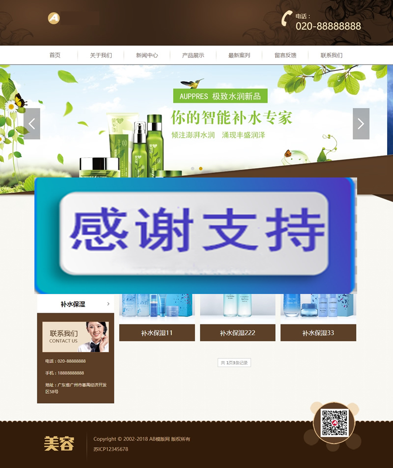 （自适应手机版）响应式化妆美容香水类网站源码 HTML5化妆品销售网站织梦模板|精品资源|果果网|百度云盘下载