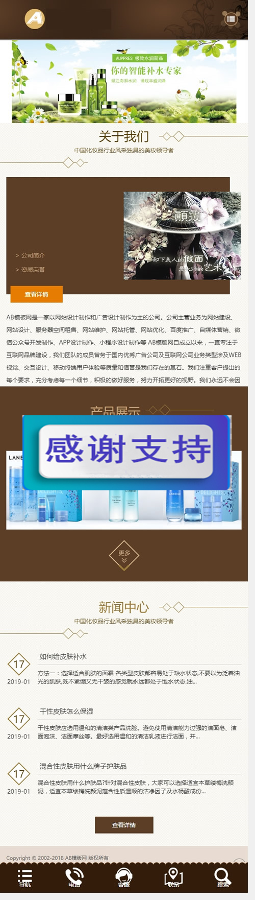 （自适应手机版）响应式化妆美容香水类网站源码 HTML5化妆品销售网站织梦模板|精品资源|果果网|百度云盘下载