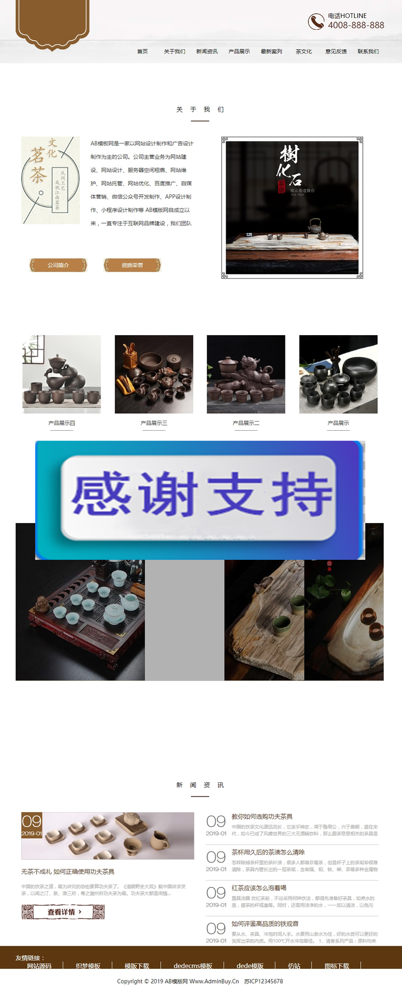 （自适应手机版）响应式茶叶茶道类网站源码 HTML5茶艺茶文化会所网站织梦模板|精品资源|果果网