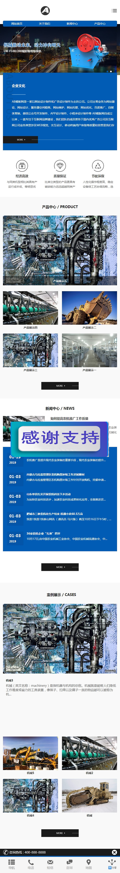 （自适应手机版）响应式大型农业机械设备网站源码 HTML5专业机械设备网站织梦模板|精品资源|果果网|百度云盘下载