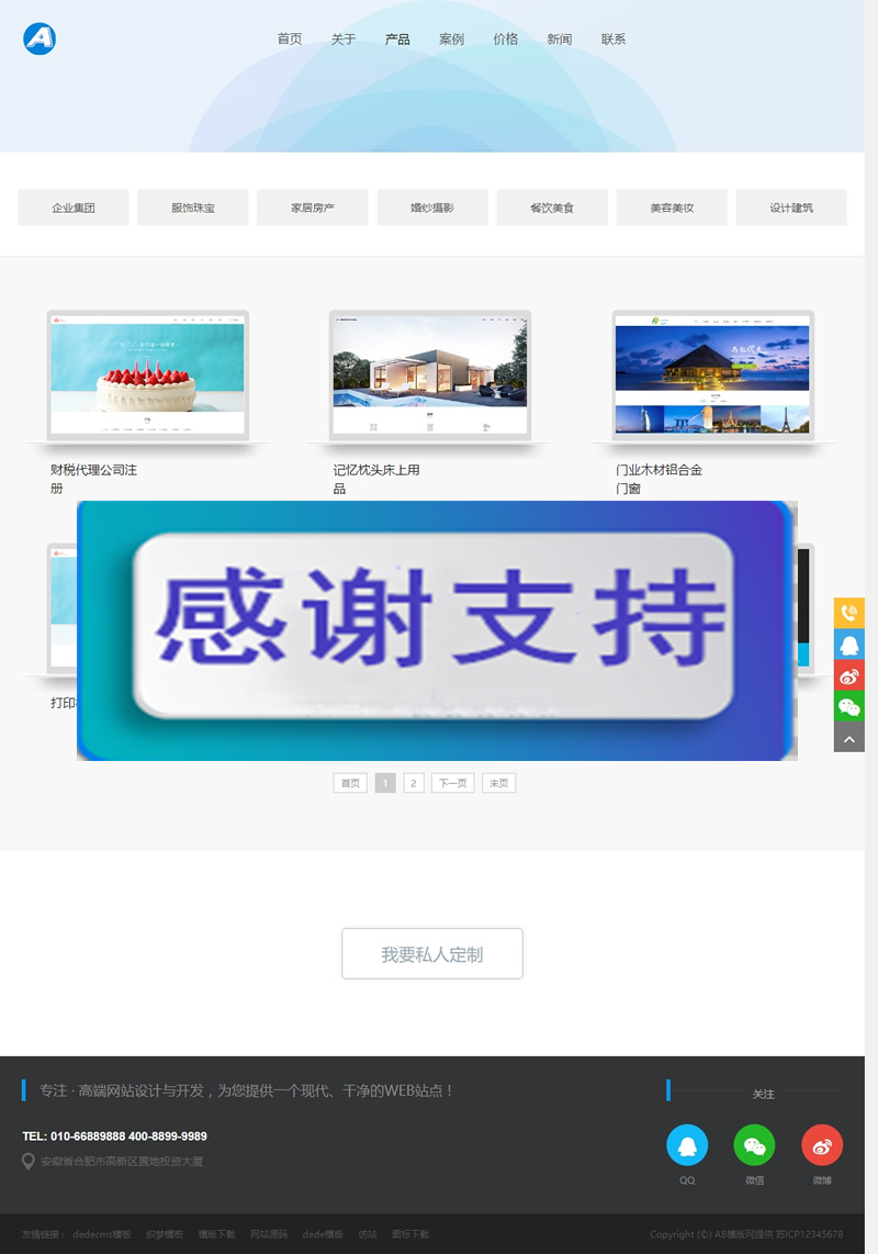 （自适应手机版）响应式网络建站公司网站源码 HTML5软件网站开发工作室织梦模板|精品资源|果果网