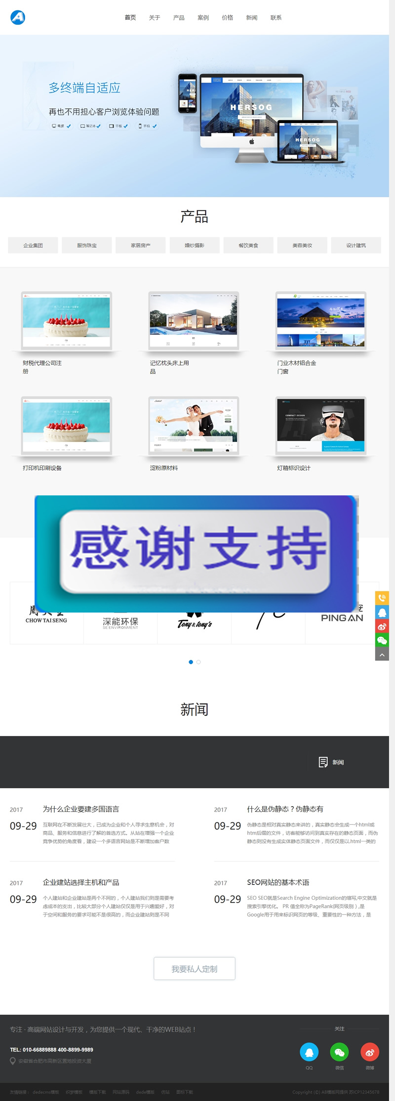 （自适应手机版）响应式网络建站公司网站源码 HTML5软件网站开发工作室织梦模板|精品资源|果果网
