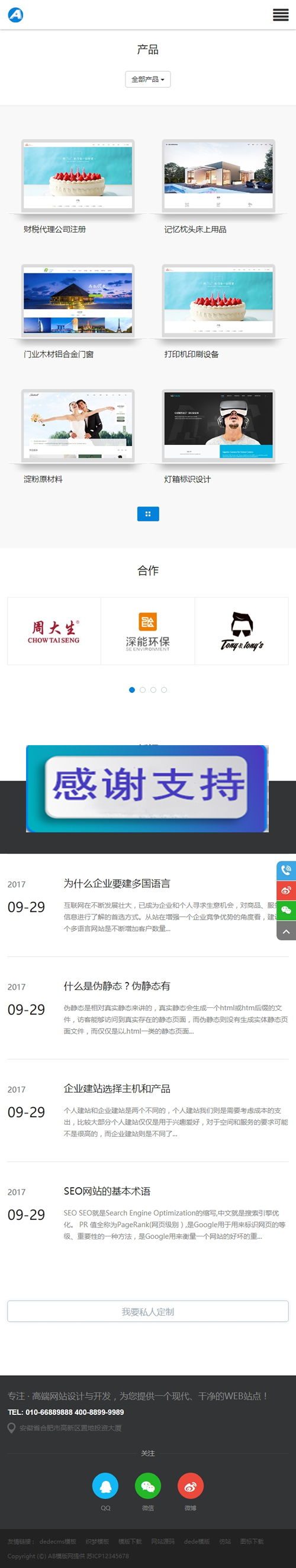 （自适应手机版）响应式网络建站公司网站源码 HTML5软件网站开发工作室织梦模板|精品资源|果果网