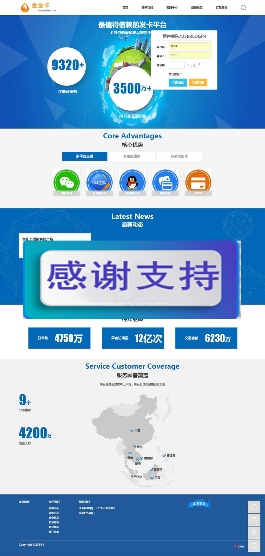 PHP最新企业级自动发平台网站源码完整商业版|源码下载|精品资源|果果网|百度云盘下载