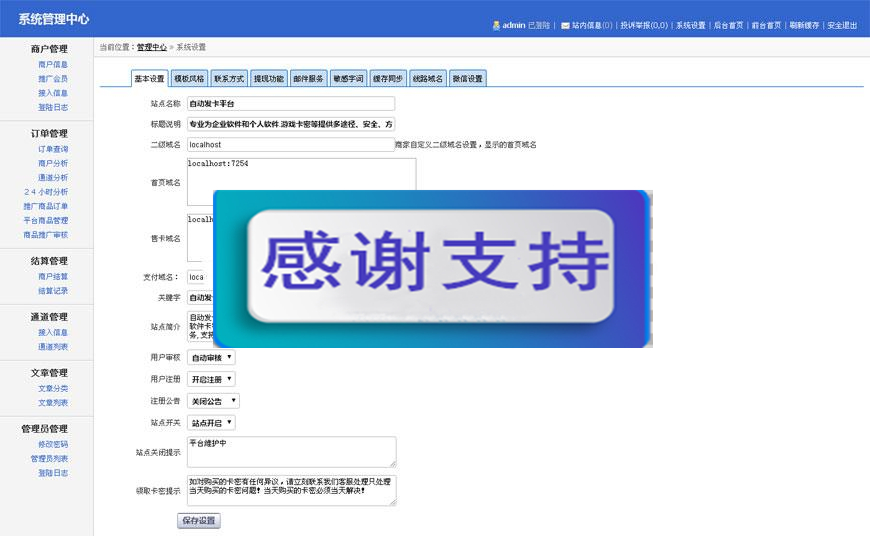 PHP最新企业级自动发平台网站源码完整商业版|源码下载|精品资源|果果网|百度云盘下载