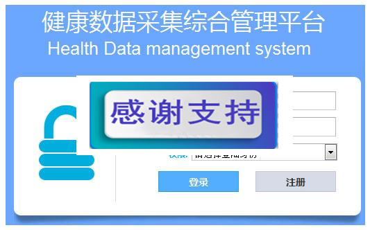 JAVA健康档案管理系统源码(含论文开题)|源码下载|精品资源|果果网