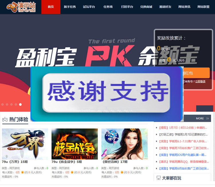 PHP可运营的任务网源码 试玩平台-打码赚钱平台 体验赚钱-网赚源码|精品资源|果果网