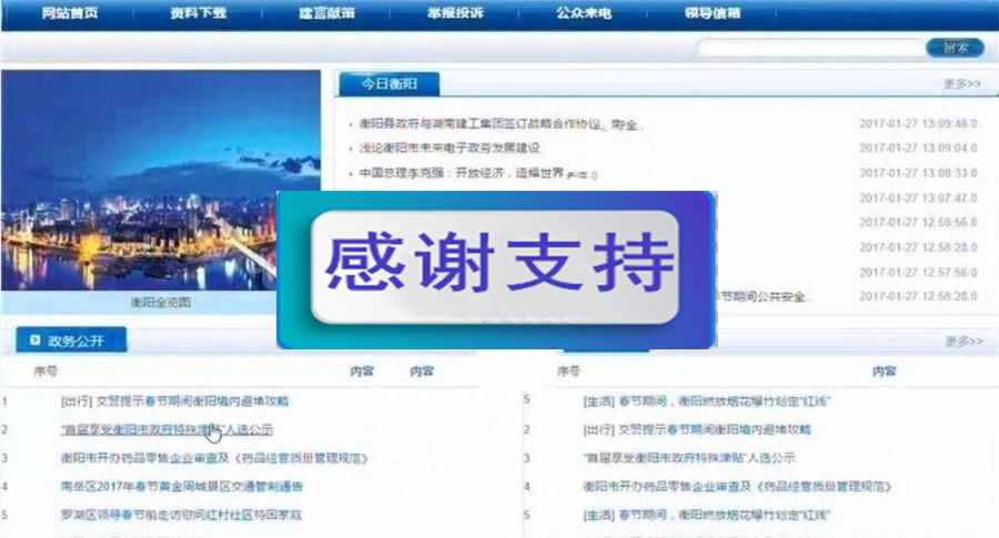 JAVA电子政务网站系统源码|源码下载|精品资源|果果网
