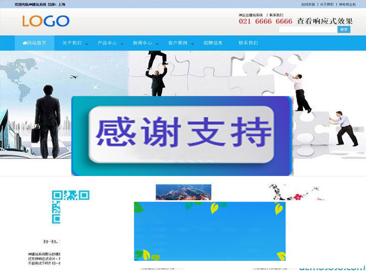 DM企业建站系统源码 开源cms|源码下载|精品资源|果果网