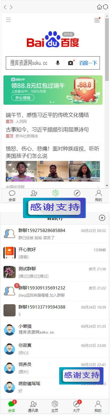 【独家修复】最新微聊聊天源码/原生APP/带教程/带机器人+基础安装说明|精品资源|果果网