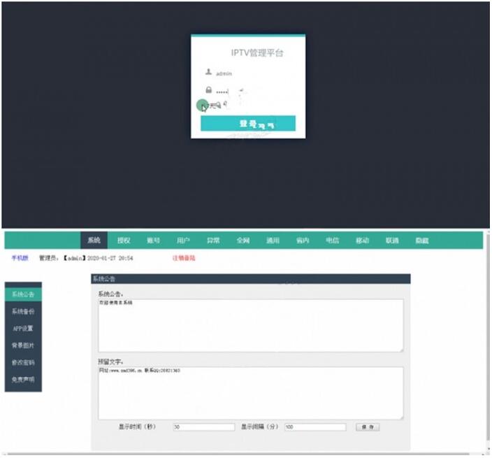 骆驼IPTV后端源码+前端APP 安装教程|精品资源|果果网|百度云盘下载