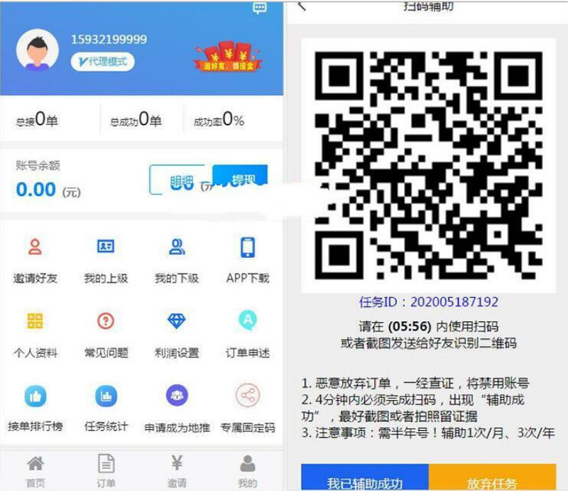 亲测修复有米FZ码力微信辅助接单系统源码(四端带教程)+多级代理系统|精品资源|果果网