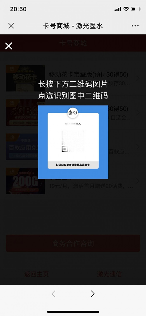 申请手机卡号适用推广源码|精品资源|果果网