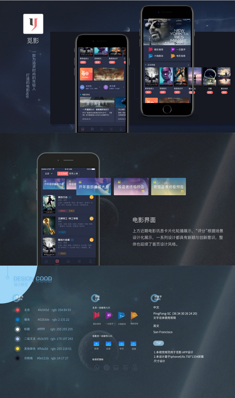新版开发觅影电影影视APP源码 双端原生完美运营附带开发文档和教程|精品资源|果果网