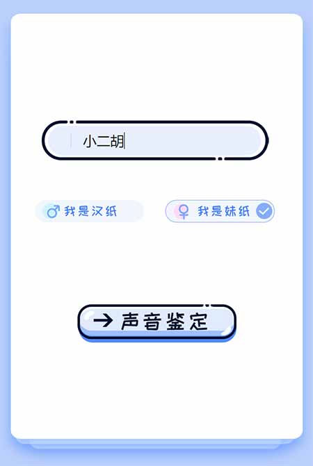 PHP声音鉴定源码 微信趣味声音测试吸粉H5源码|精品资源|果果网