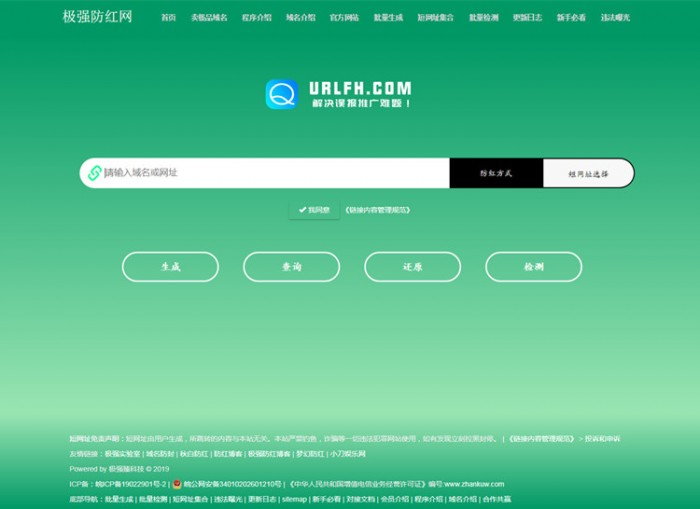 2020年某新版防红网站源码|精品资源|果果网