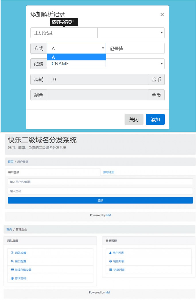 二级域名分发网站源码 商业版全开源|精品资源|果果网