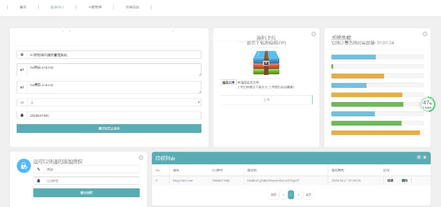全新UI界面PHP域名授权系统源码 卡密自助授权|精品资源|果果网